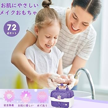 メイクセット Amazon | Bobblyfun メイクセット おもちゃ キッズコスメセット